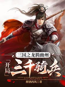婆家偷听心声，换亲世子妃成团宠