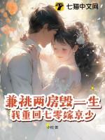 重生后我另觅新欢，前任校草悔疯了