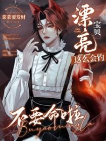 娇娇主播满分甜，榜一大哥追喂饭