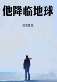 弃我选白月光？我离婚你疯什么！