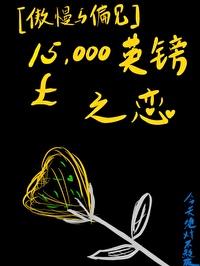 让美食成为宠兽是否搞错了什么