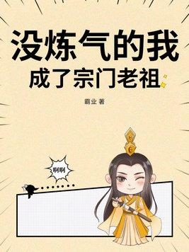 被病娇千金独宠后，白月光哭求我原谅