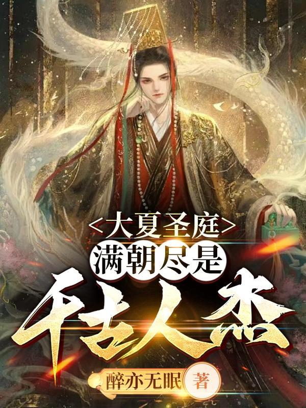 [综漫] 疯批富江在线追我