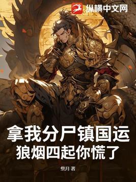 西游：开局拜师黎山老母