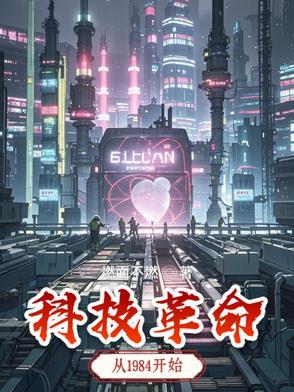 剑仙李白之异界问道录