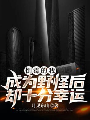 穿成虫族唯一幼崽