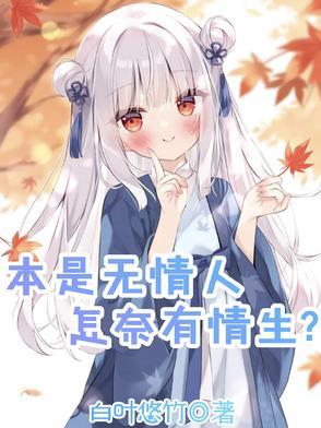 倒霉的我成为野怪后却十分幸运