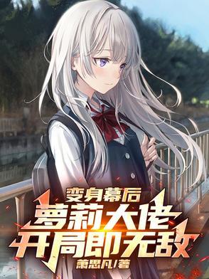 万人嫌重生，京圈大佬为她折腰
