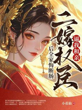 佛门僵尸内心总是蠢蠢欲动