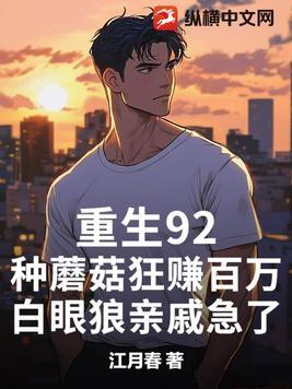 我在幼儿园学修仙