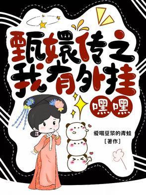 全能真千金归来，发现家人住狗窝