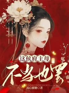 全民：霉运缠身？全世界助我升级