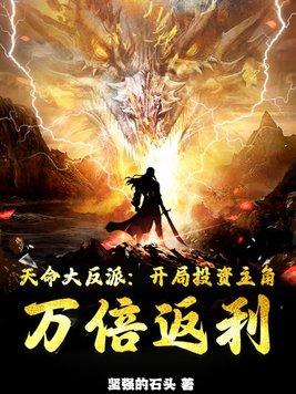 气死男主的恶毒女配