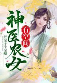 玄幻：我之体质，快给我去浪