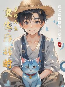 陛下莫慌，臣弟无敌了