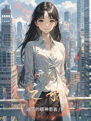 民间杂谈百篇