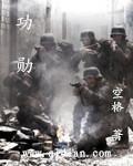 我男朋友是个疯批/与魔鬼热吻