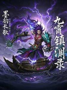 猥琐仙途：修仙从不要脸开始