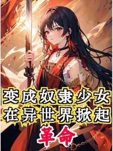 踩过三个月亮后抵达春天