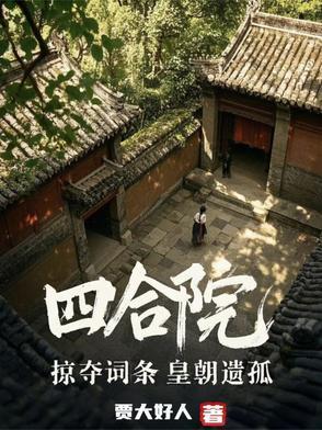 别惹命理师