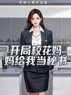 重生：系统唆使我争霸诸天