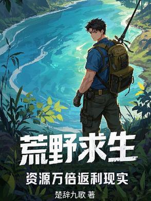 穿越上古：AI改写山海经