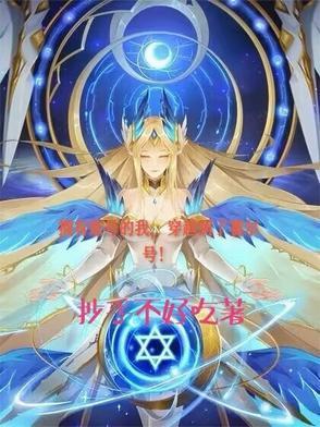 拥有账号的我,穿越到了赛尔号!