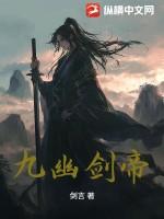 二代领导之路：开局黄埔一期