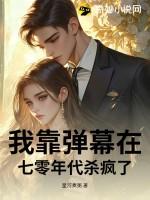 让你下山找老婆，你把师姐娶了？