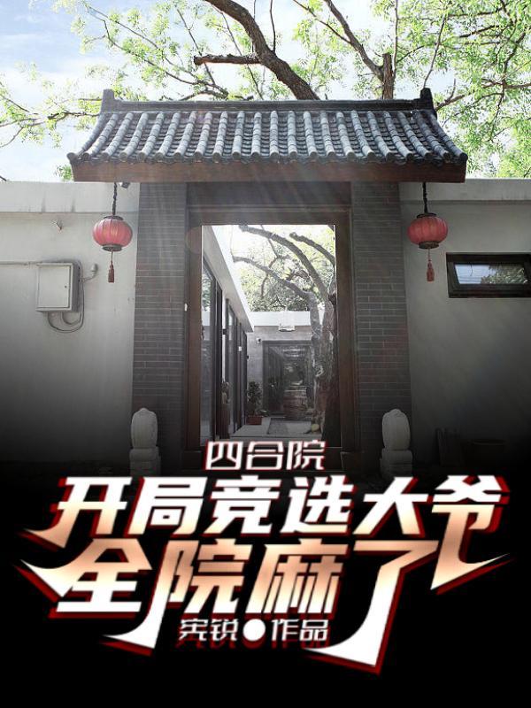 梦回小山村