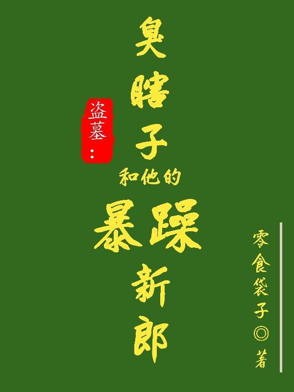 荣府小郎君
