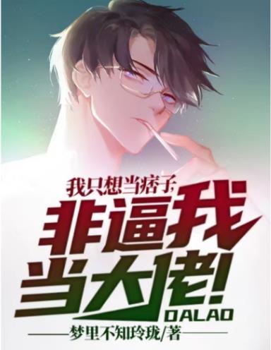 穿越齐朝，分家后让你们高攀不起