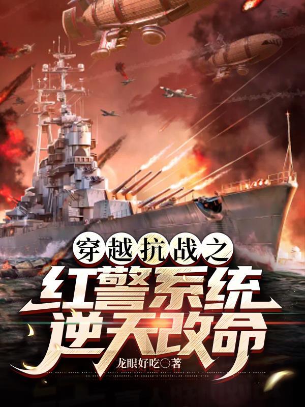 赤沙河神：从救下大小姐开始暴击返还
