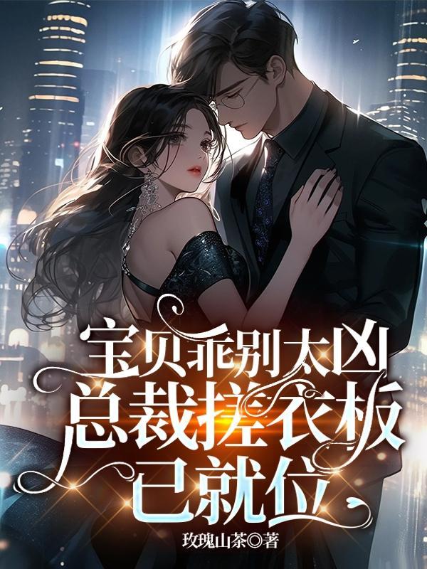 转世到民国之嫁给大烟鬼