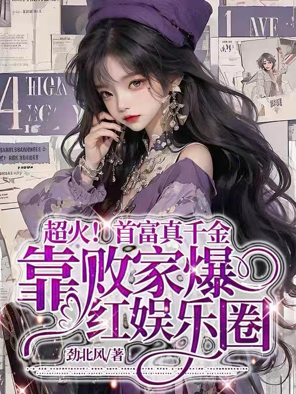 系统觉醒后，我看谁都不顺眼！