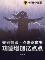 系统活在诡异世界，我在现实封神