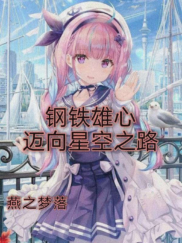 柯学：从零开始的养老生活