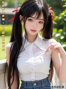 穿书70年代：初恋脸绿茶