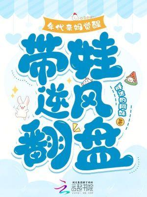 霸道老鸨娇娇魁