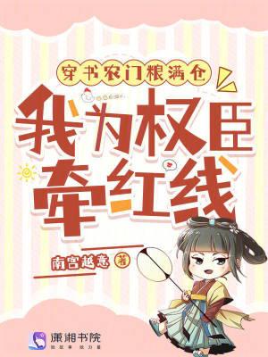 满朝文武都在帮我宫斗