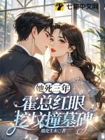 柔弱小雌性好孕，众兽夫抱着轻哄