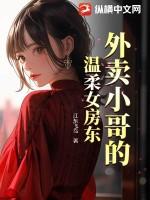 咸鱼庶女太娇软，疯批皇子宠上瘾
