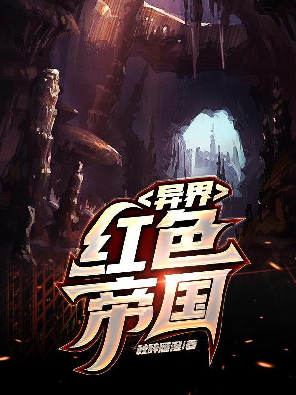 我修真大佬，算命准亿点怎么了