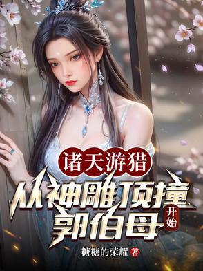 四合院：淮茹笑夫，谢不嫁之恩