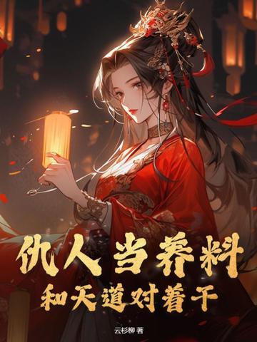 我在星空有块田