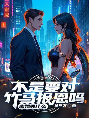 渡劫失败的医中圣手