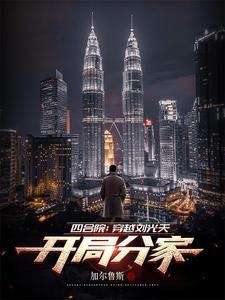 欢迎来到无尽世界