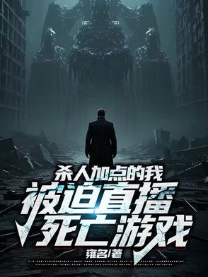 我在长白山当猎户
