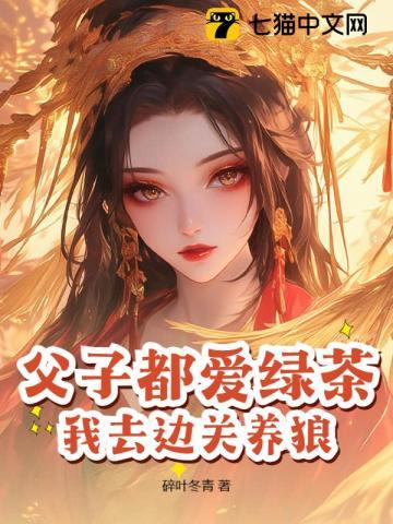 我叫齐骨，我会倒斗