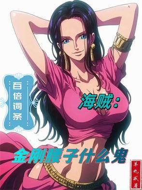 开局被抢兽夫，我修仙征服全大陆